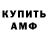 АМФЕТАМИН 98% MattVoice