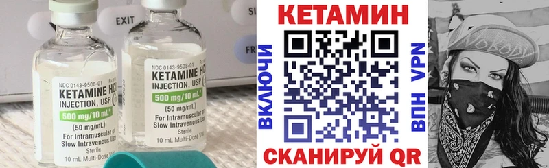 как найти   Боровичи  КЕТАМИН ketamine 