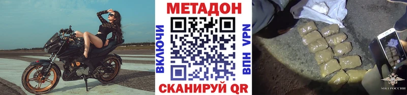 Метадон VHQ сколько стоит гидра рабочий сайт Боровичи